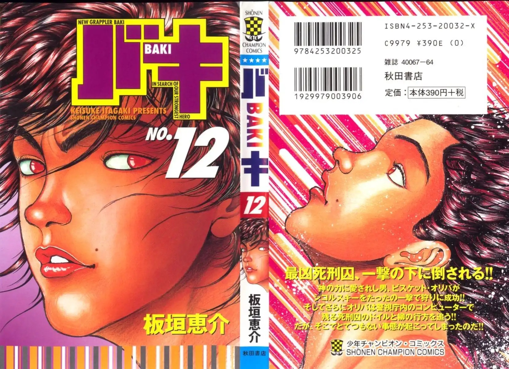 New Grappler Baki Chapter 98 1